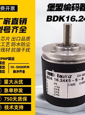 堡盟全新BDK 16.24K500-5-4德国技术光电旋转编码器