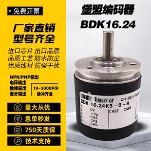 堡盟全新BDK 16.24K500-5-4德国技术光电旋转编码器