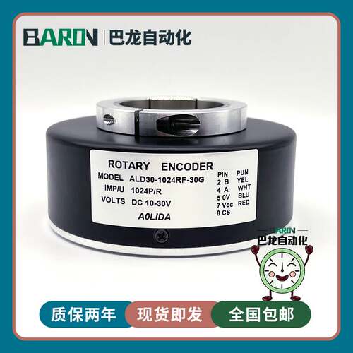 28-ALD30-1024RF-30G大空心轴电梯主机旋转编码器孔径30mm
