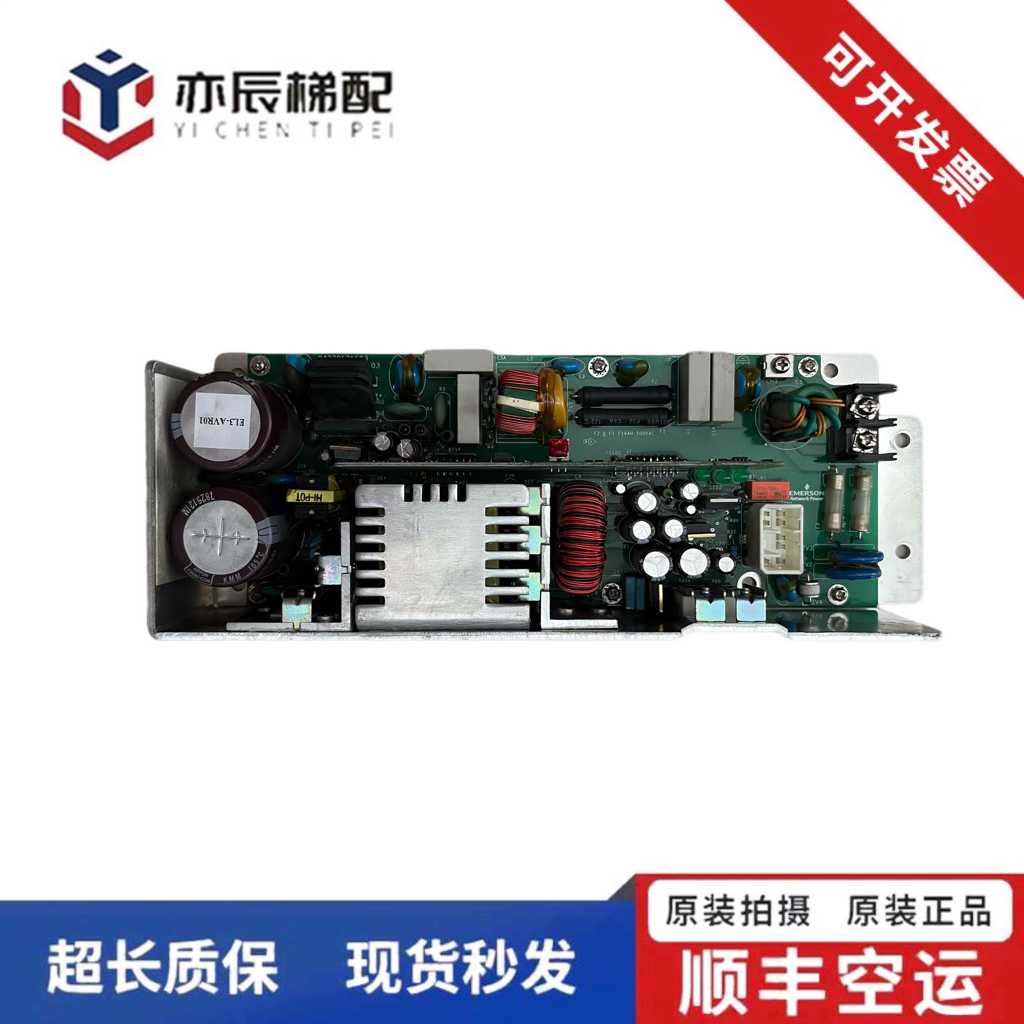 101-日立电梯AVR开关电源板VC300XHC380-AM VER:A03/EL3-AVR01 现