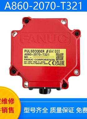 A860-2070-T321 A860-2070-T371 发那科 全新原装编码器 现货直拍