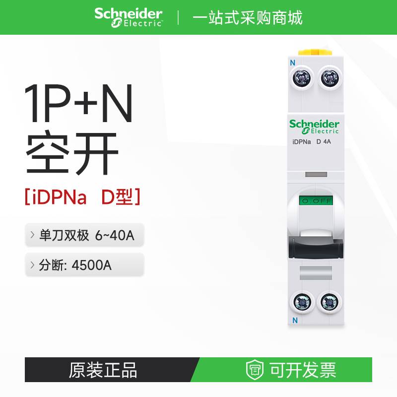 169施耐德双进双出DPN单片断路器iDPNa空气开关D型6A10A32A A9P09