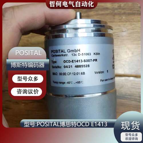 179-POSITAL 博思特编码器OCD-E1413-S007-PR