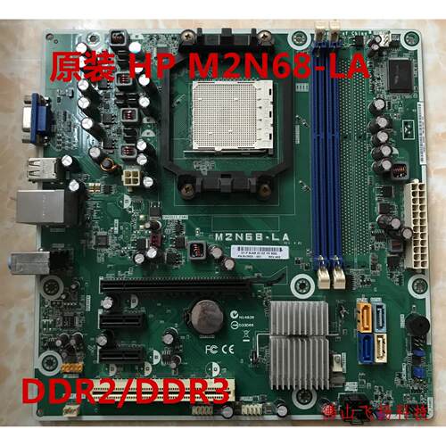 富士康P45A收单优惠-原装惠普/HP M2N68-LA AM2/3 DDR2/3 主板612