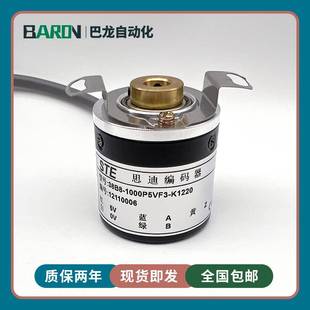 K1220思迪空心轴旋转编码 1000P5VF3 器STE1024 38B8