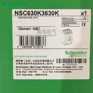 10-【原装正品】施耐德塑壳断路器NSC 630K 3630K 空开 NSC630K36