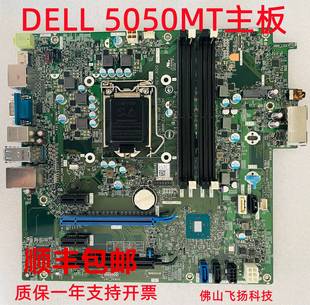 5050 Tower主板 185 MF1G8 OptiPlex WWJRX 1650 全新戴尔DELL