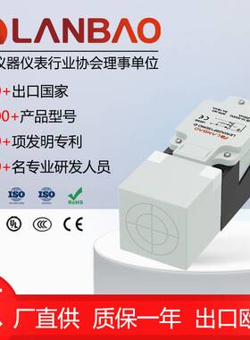 122-上海兰宝LE40XZSN20DPOW2-D耐高温传感器25℃~+100℃ 接近开