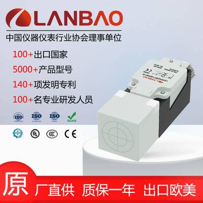122-上海兰宝LE40XZSF15D-D耐低温传感器15mm直流3线方形接近开关