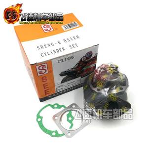 ZX34 90C 气缸50 35期DIO18 台湾改装 168圣益中缸 28期