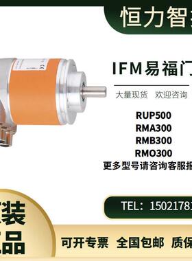 易福门RMO300 RMU300 RMV300 RVP510 RUP500 RMA300 RMB300编码器
