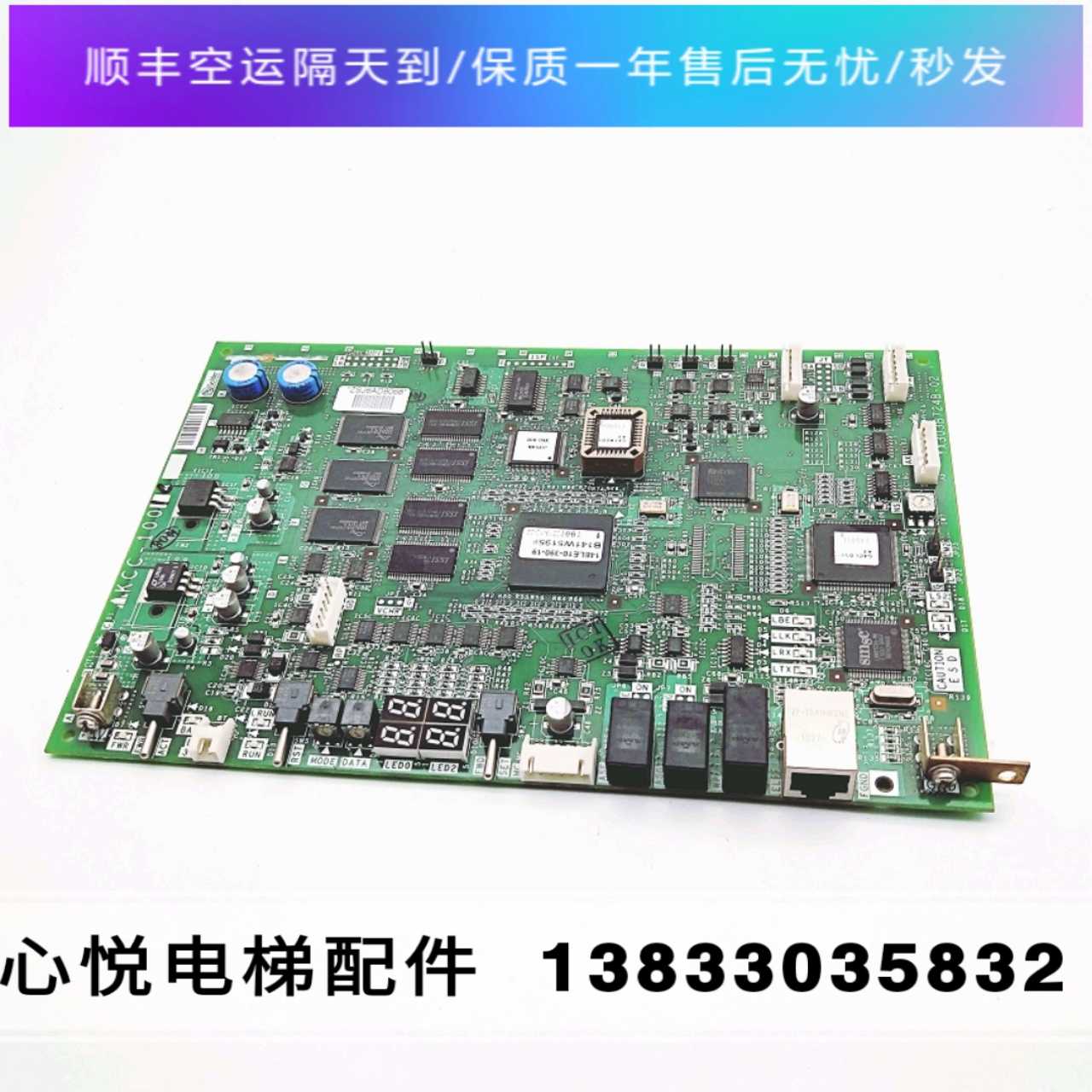 15-(原厂全新)三菱电梯配件 群控主板 GP1板 主板KCC-1001D/A/C