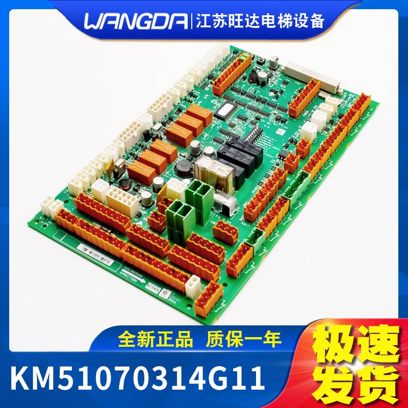 19-原装全新通力电梯LCECCBN2e轿顶板KM51070314G11/G12/51070315
