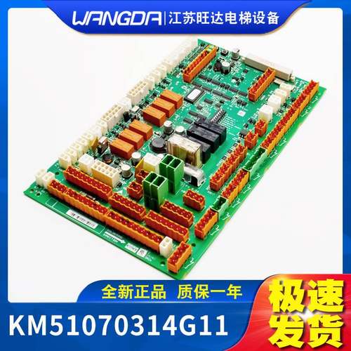 19-原装全新通力电梯LCECCBN2e轿顶板KM51070314G11/G12/51070315