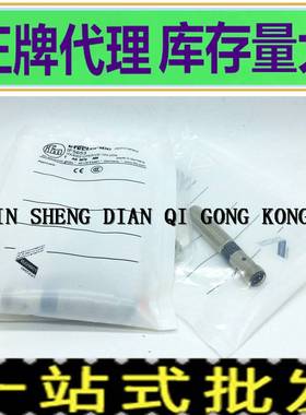 39-全新原装IFM易福门接近开关IFT202 IFT205 IFT224 IG5772 IG58