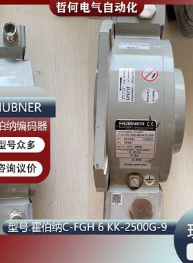 179-HUBNER霍伯纳编码器C-FGH 6 KK-2500G-9 0G-NG-SJ50P