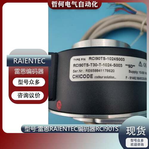 179-RAIENTEC ENERGIE雷恩编码器CHICODE RCI90TS-T30-T-1024-S00