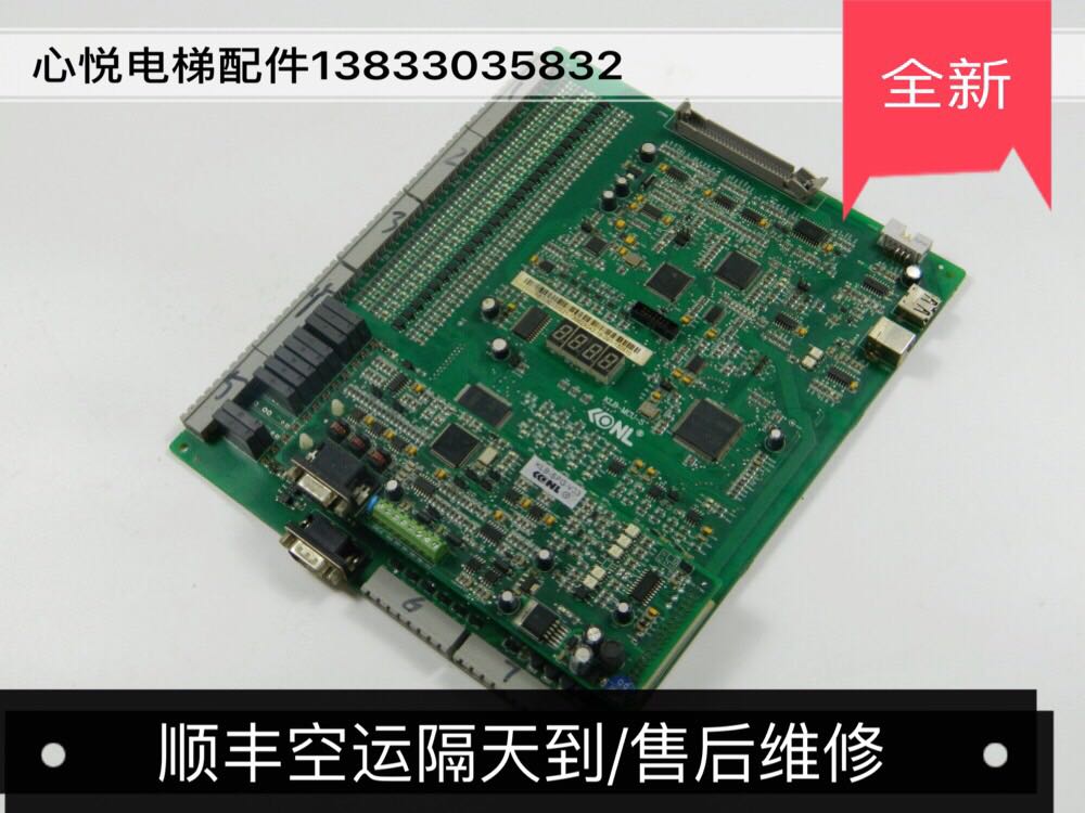 15-康力电梯配件KLB-MCU-S1控制柜一体机主板变频器KLB-SPG-V33主