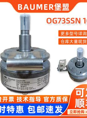 SEW编码器ES7S/EV7S OG73SSN1024全新现货堡盟增量式旋转编码器