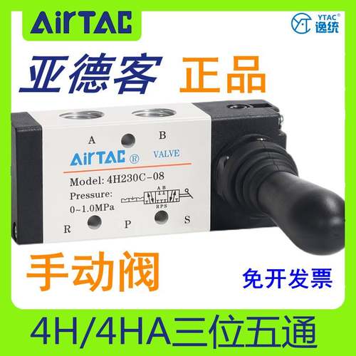 160-亚德客手动阀4H/4HA230C/330C/230E/330E-06/08/10三位五通换