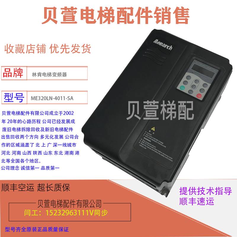 151-林肯电梯变频器/ME320LN-4011-SA-EUGZ现货出售 MCTC-KZ-F/-P