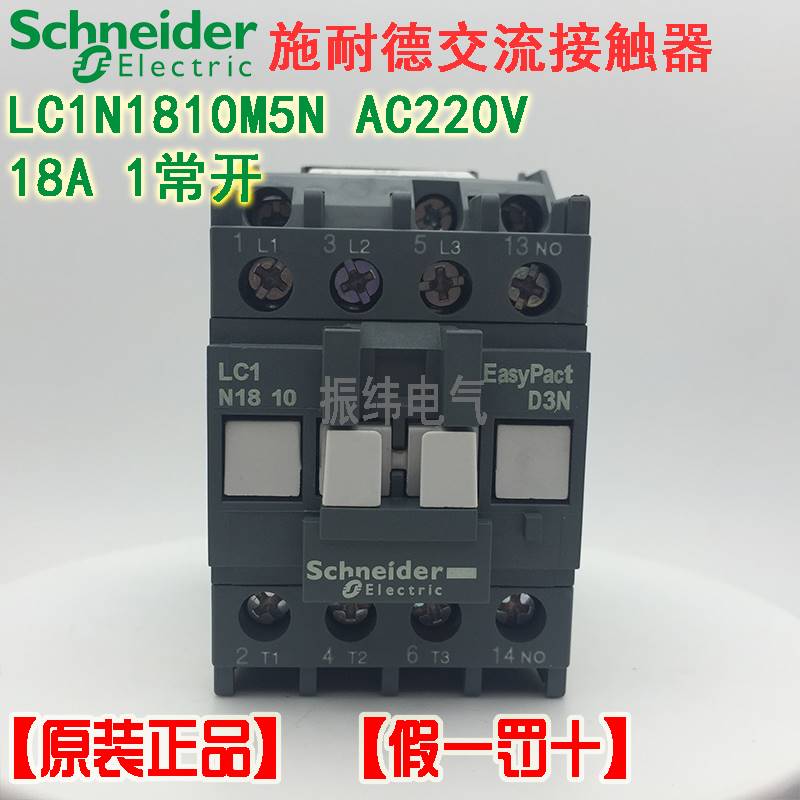 10-施耐德交流接触器LC1N1810M5N F5N Q5N AC220V 24V110V380V LC