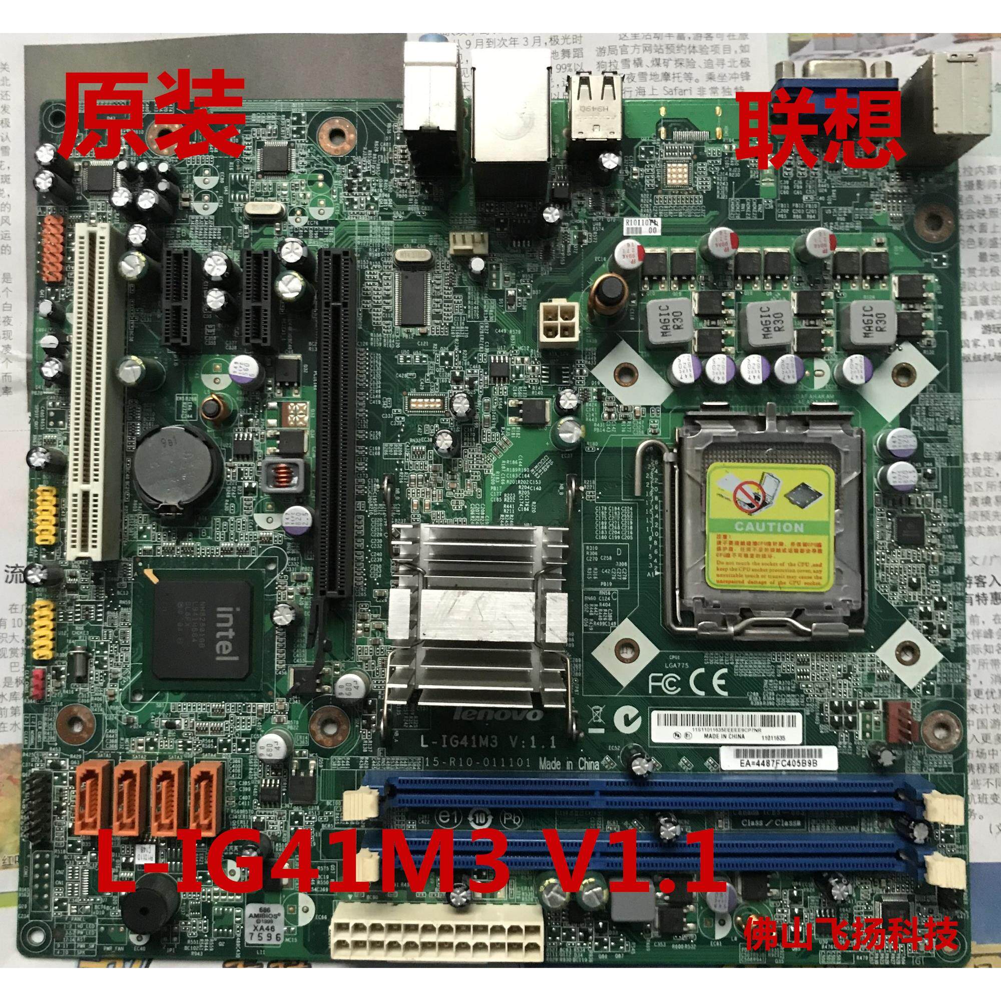 收单优惠-原装联想 L-IG41M3 V:1.1 主板 F328 H405 H410 F208 E2