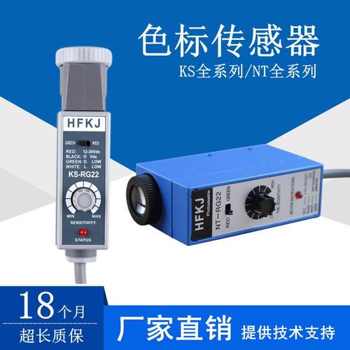 首单优惠-CNBDL色标传感器KS-RG22 NT-WG32纠偏光电眼 Z3S-TB制袋