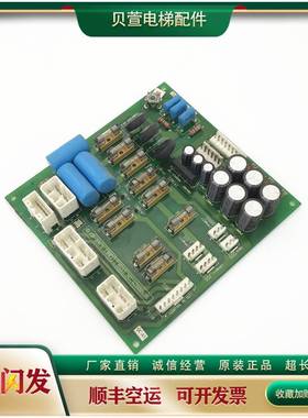 151-永大日立电梯控制柜电源板FB-SAFS[B0] ASSY NO:W2000695现货