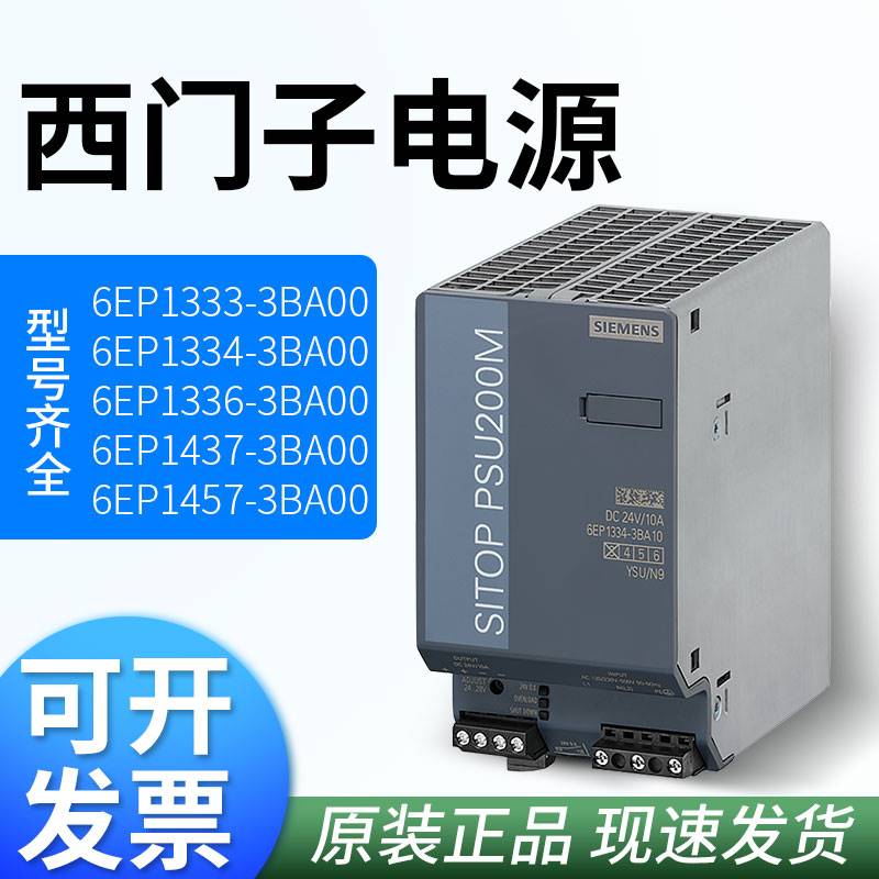 42-6EP1333/1334/1336/1436/1337/1437-3BA00/BA20/2BA01/2AA013B