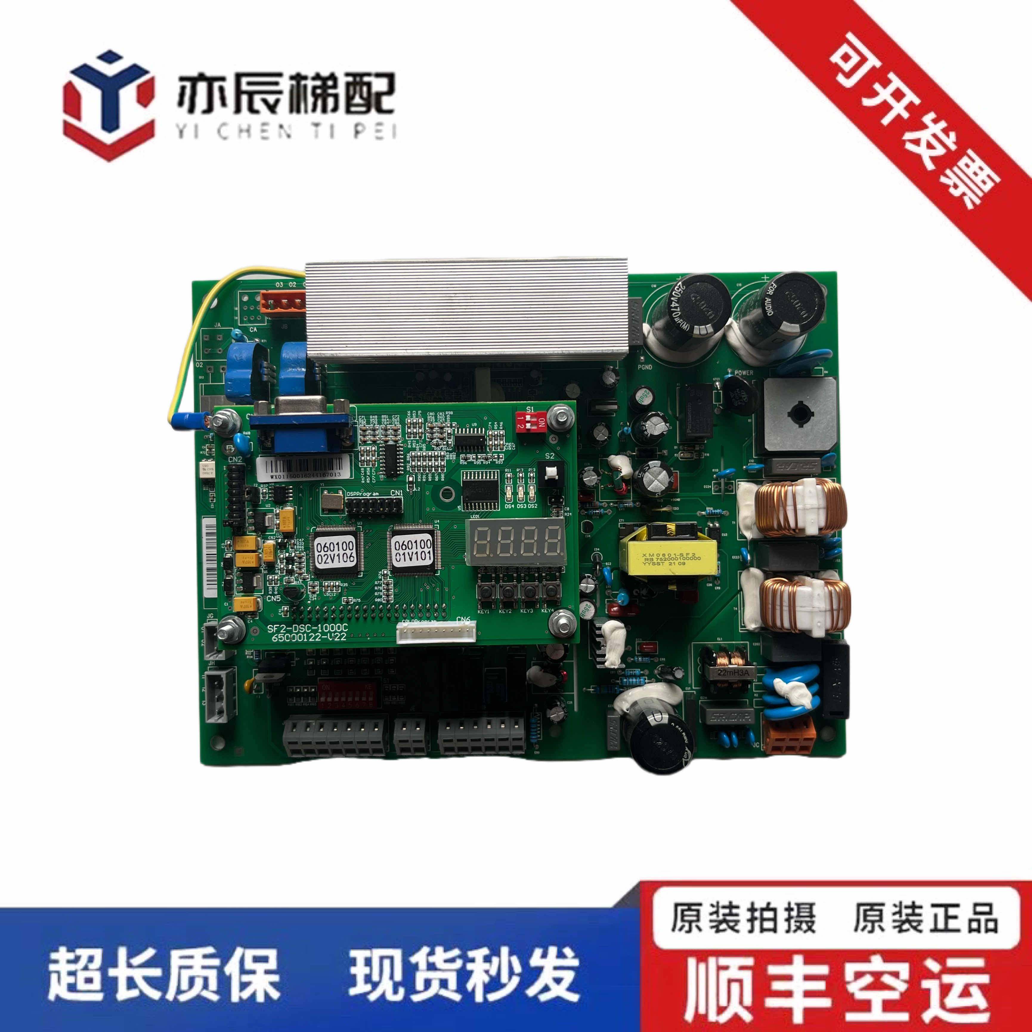 101-全新日立电梯门机板DAB-C/SF2-DSC-1200/1000C门机控制电子板