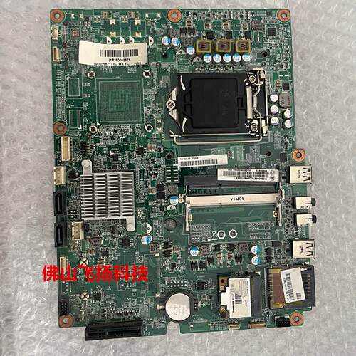 收单优惠-原装联想C440 C340一体机主板 CIH61S 集显 独立显卡 单