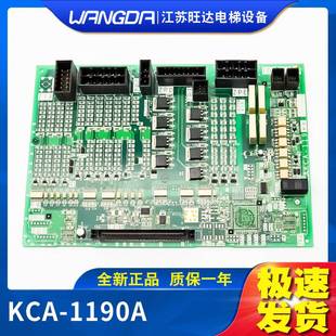 进口三菱电梯接口板KCA 1160A消防板 1190B 1190A 全 KCA