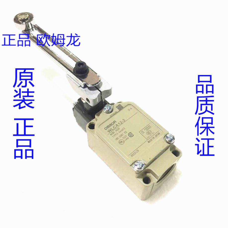 188-【原装进口】Omron/欧姆龙 WLCA12-2 限位开关【全银点】现货