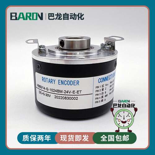 28-HB60/14-G-1024BM-24V-E-ET轴编码器HB60/14-G-1024BM-24V-E-G