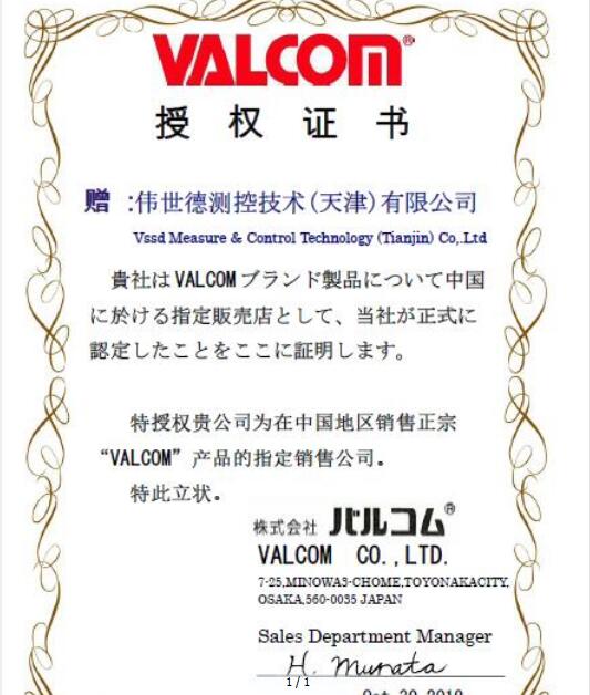 VPVT-A3-VALCOM沃康/威科莫压力传感器VSST3-A6-1MPA-S02-010-4-N