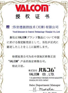 VSHS31-A5-20MPa-N03VALCOM威科莫/沃康压力传感器VESY-050-R2-2m