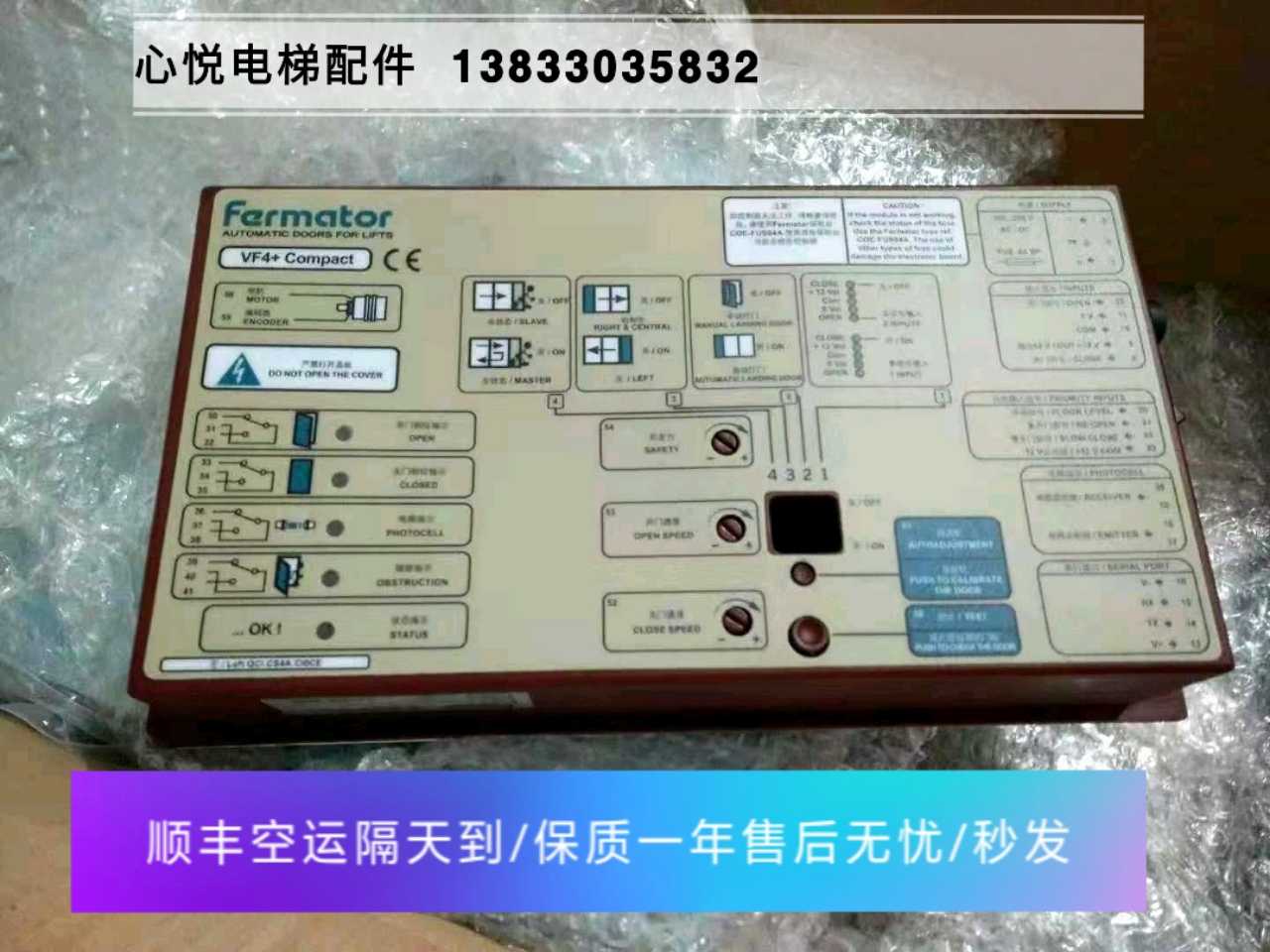 15-迅达3300电梯配件福玛特门机变频器VVVF4+佛马特门机变频器VF4