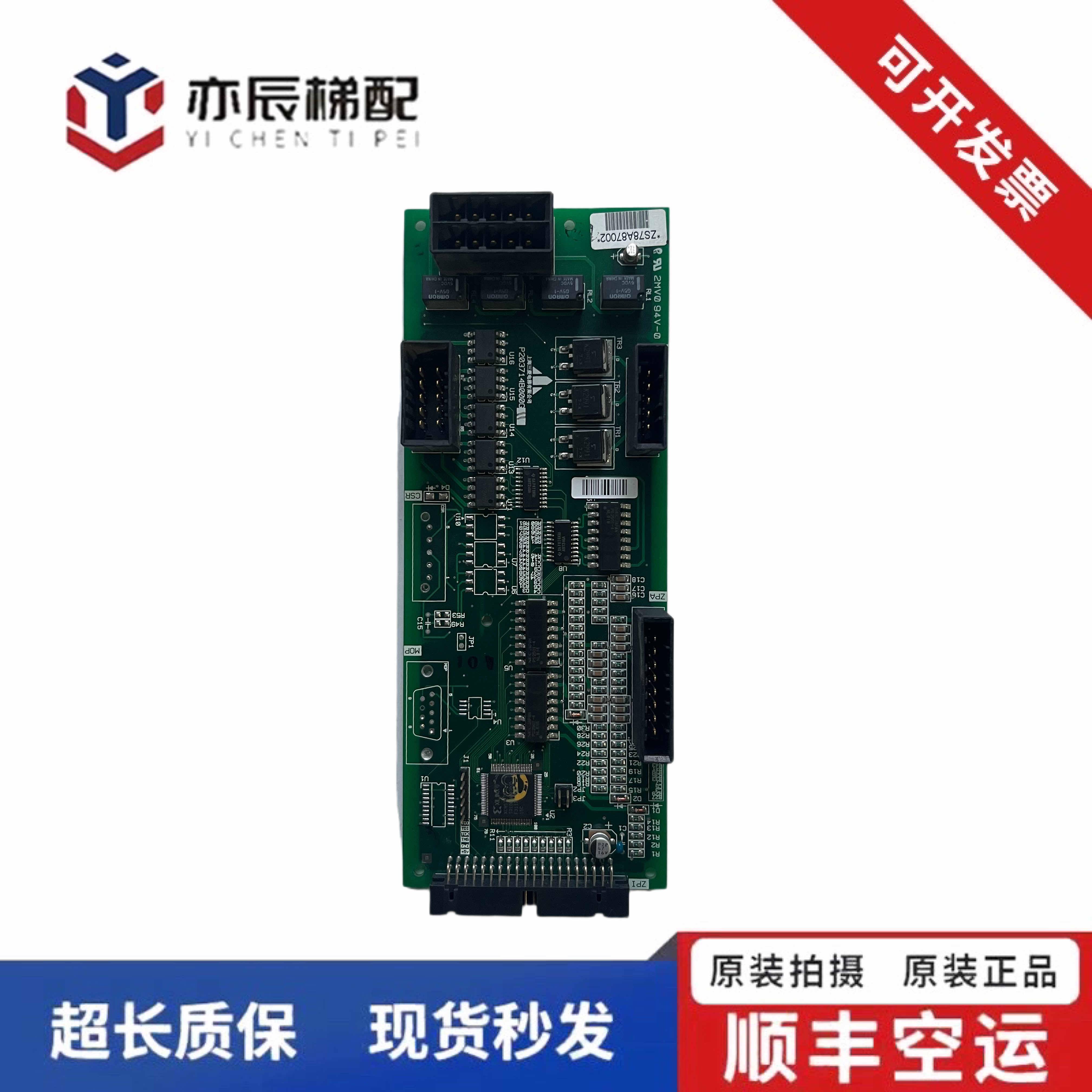 101-原装三菱电梯配件消防板三菱Z1板 P203714B000G11正品现货Z1