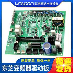 132B128B UCE6 355A 原厂全 东芝电梯变频器驱动板基板主板BCU