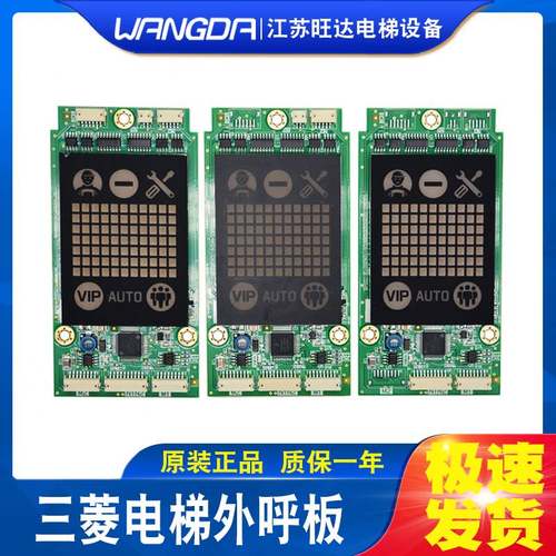 19-三菱电梯显示板P366727B000G02/03/04/05/G93/94 P366022A001
