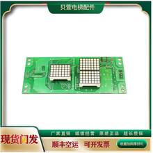 151-许继西子西继电梯外呼显示板051026轿内显示板 SM2300板 现货