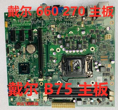 185-原装戴尔 DELL Inspiron 660 270 MT主板 B75 MIB75R XR1GT 8