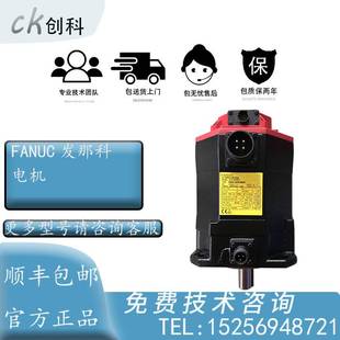 FANUC发那科电机马达A06B 二手 0243 全新 现货 B605