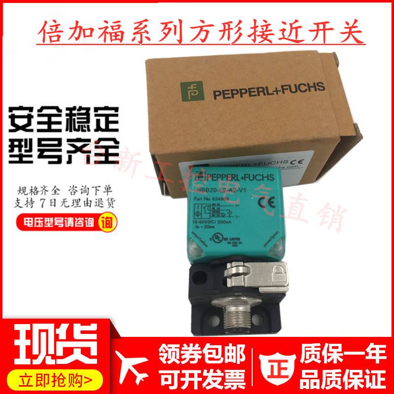 14-全新正品正宗德国倍加福接近开关 NJ30+U1+W长方形传感器 质保