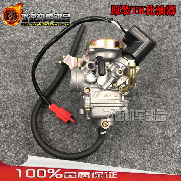 168适用雅马哈国二 飞鹰花嫁车玩100cc福喜巧格鬼火rsz 原装tk化