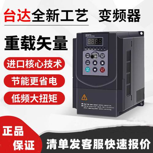 德国日本进口技术台达变频器三相单相220v380v1.5/2.2/5.5千瓦7.5