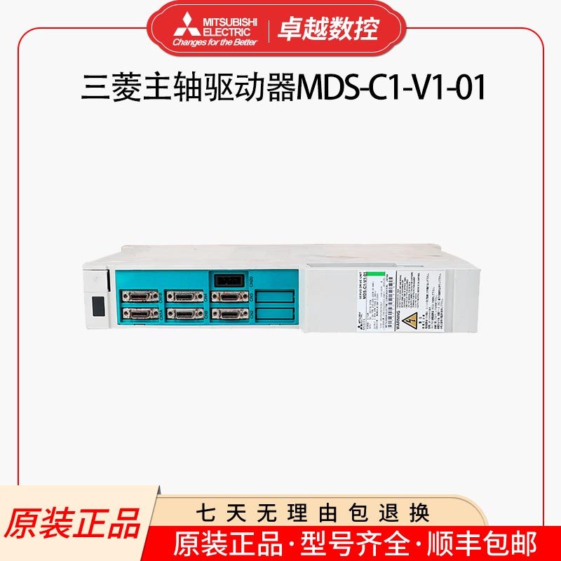 13-MDS-C1-V1-01 三菱全新原装正品现货驱动器议价