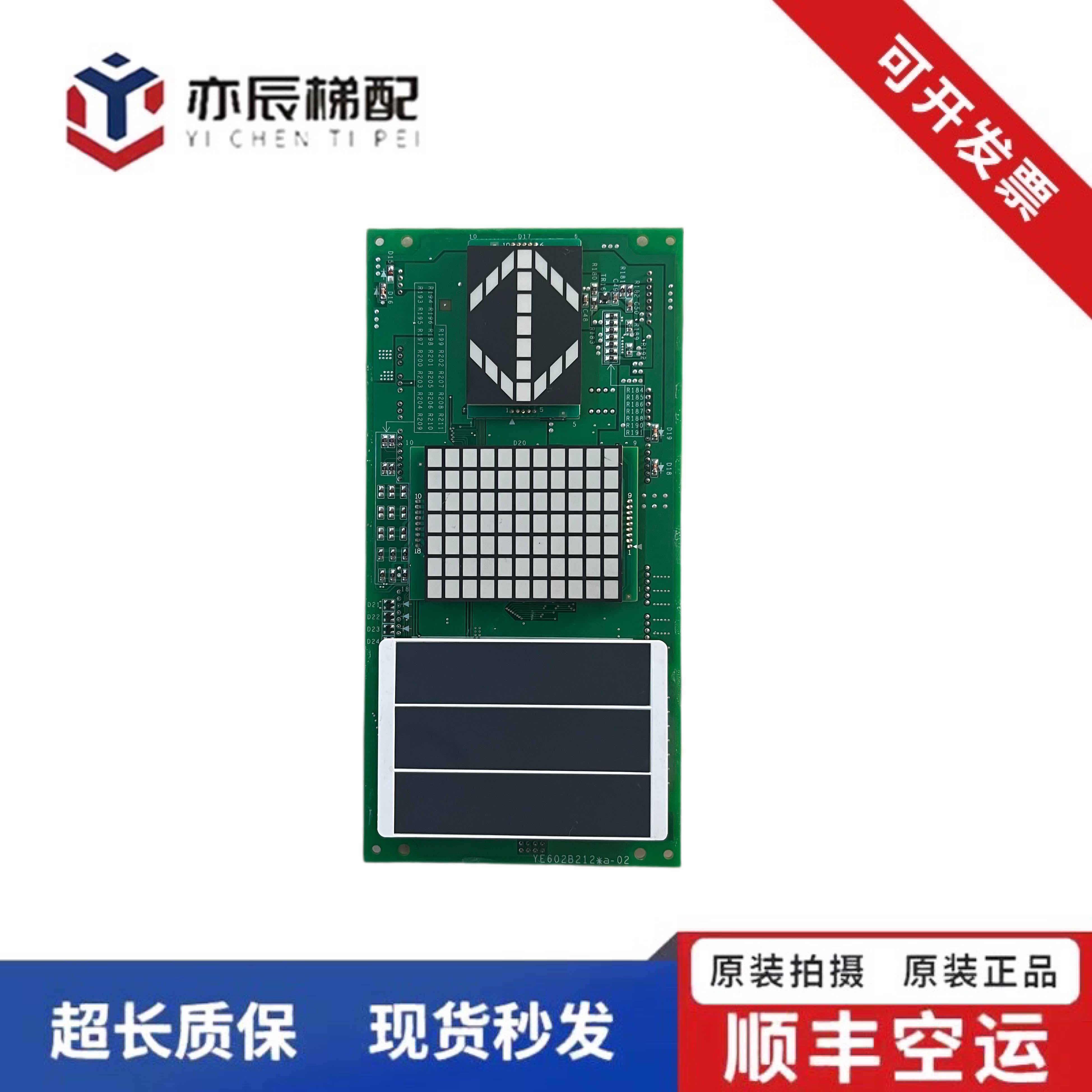 101-三菱电梯配件/三菱轿内显示板LHD-730A GS10/G11/G21/GS20现