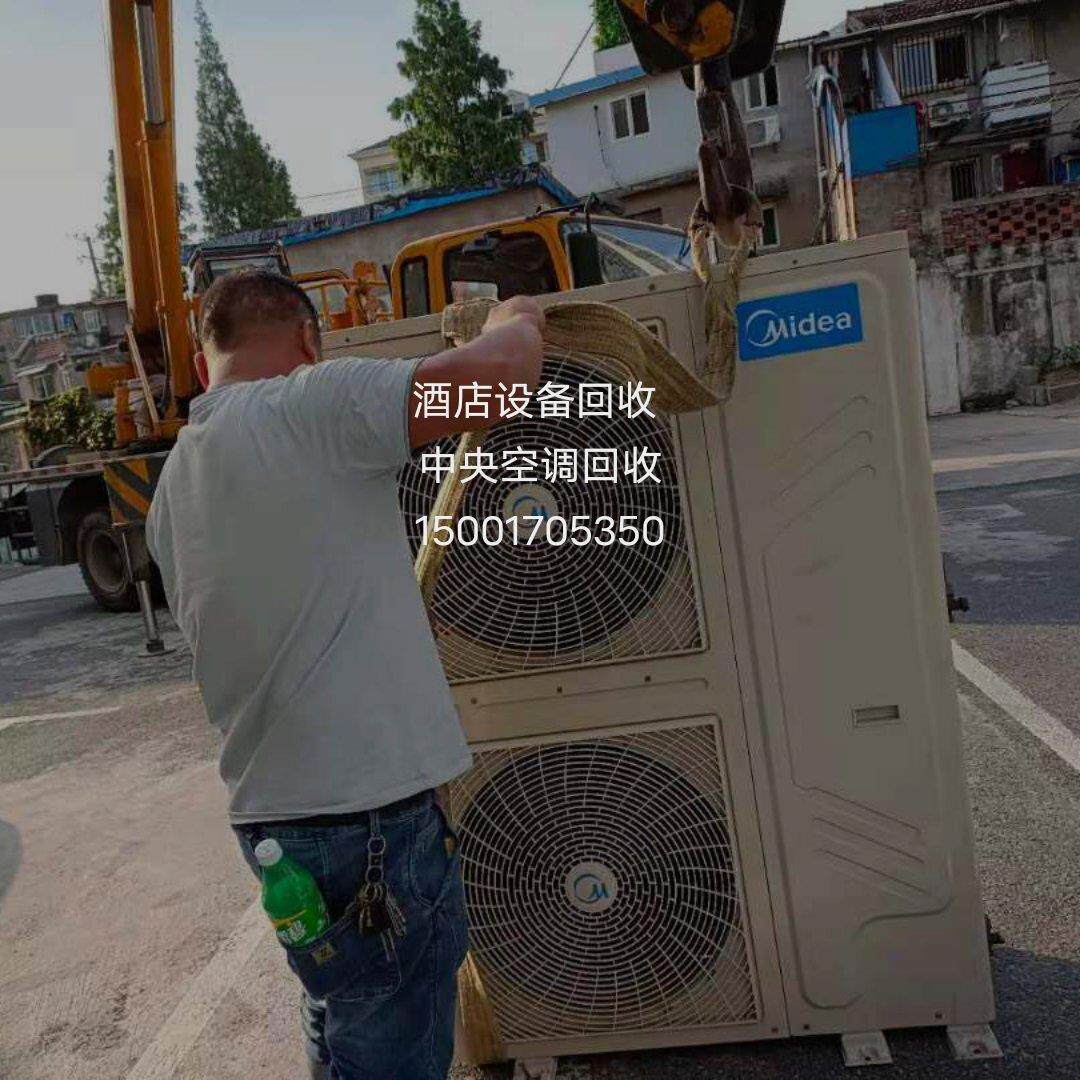 首单优惠-上海回收各类二手空调大小中央空调多联机家用多联机各